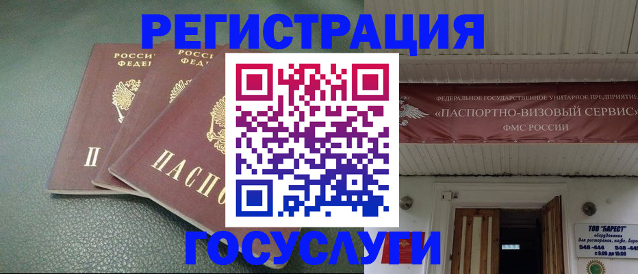 прописка иностранных граждан в Ейске