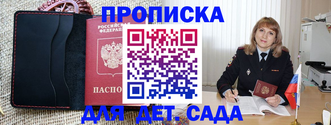 временная регистрация гарантия в Ейске