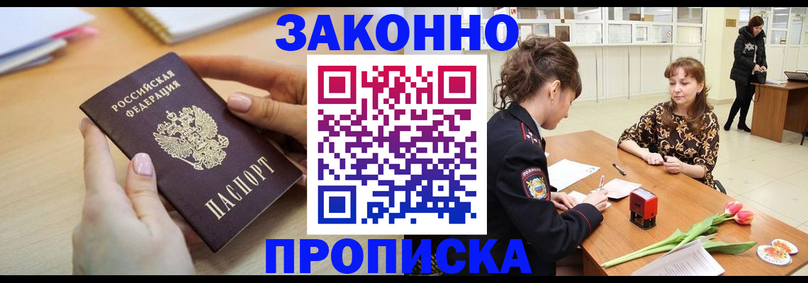 пропишу в квартире в Ейске
