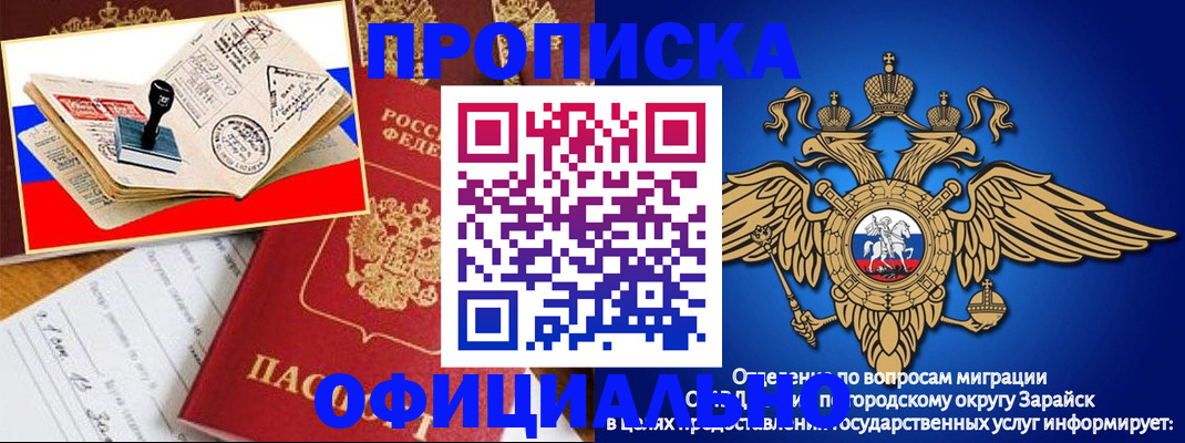 временная регистрация в Ейске